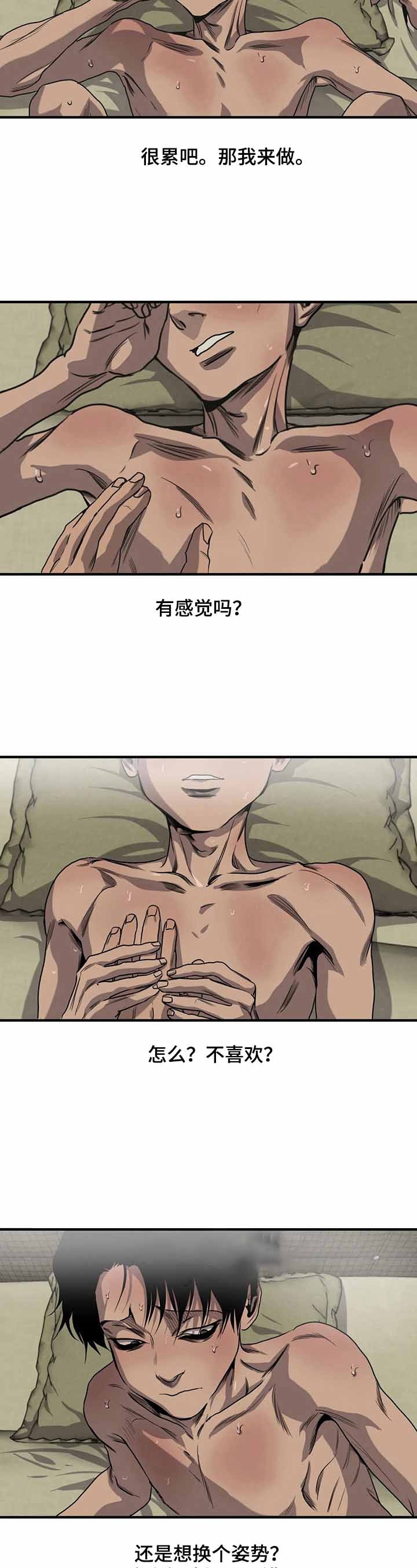 杀戮跟踪漫画免费阅读漫画,第147话2图