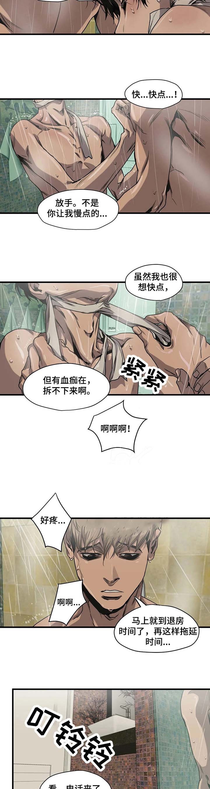 杀戮跟踪未增删在哪看漫画,第106话2图