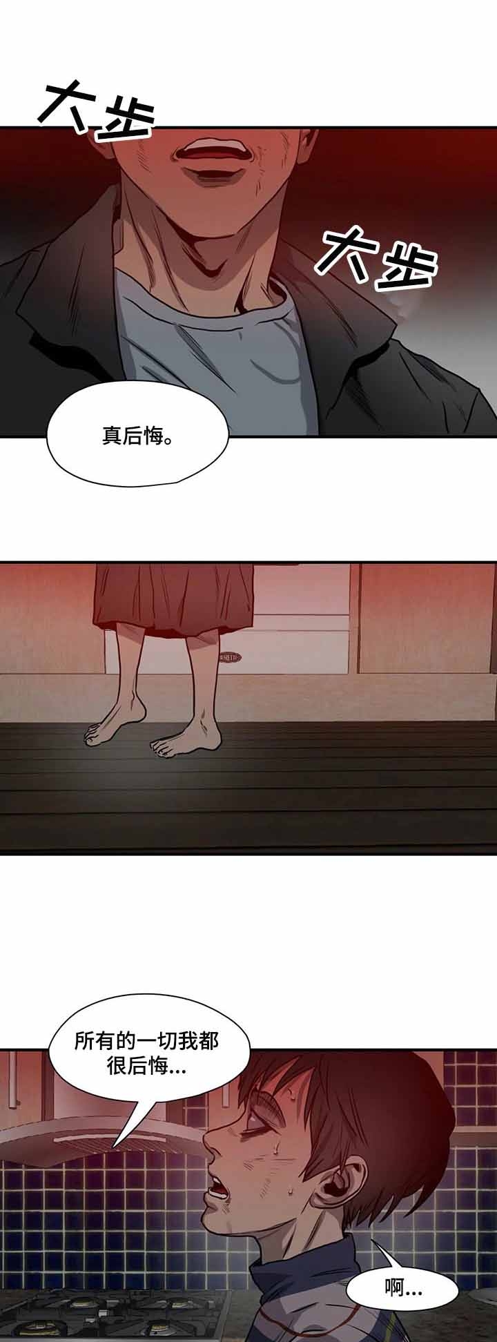 杀戮跟踪漫画免费完整版下拉式漫画,第202话1图