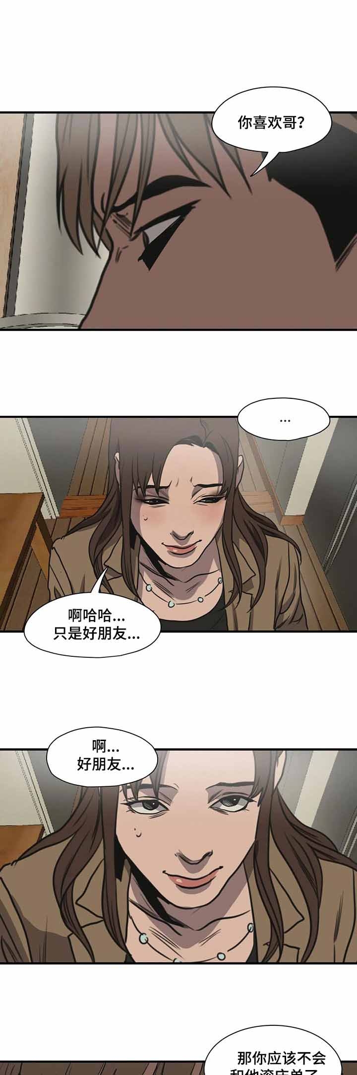 杀戮跟追踪车在第几章漫画,第180话1图