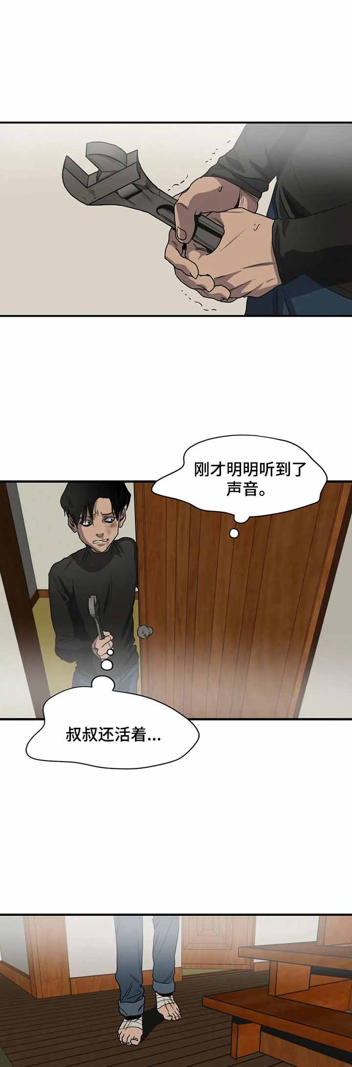 杀戮跟踪未删减漫画在线看下拉式扑飞漫画,第149话1图