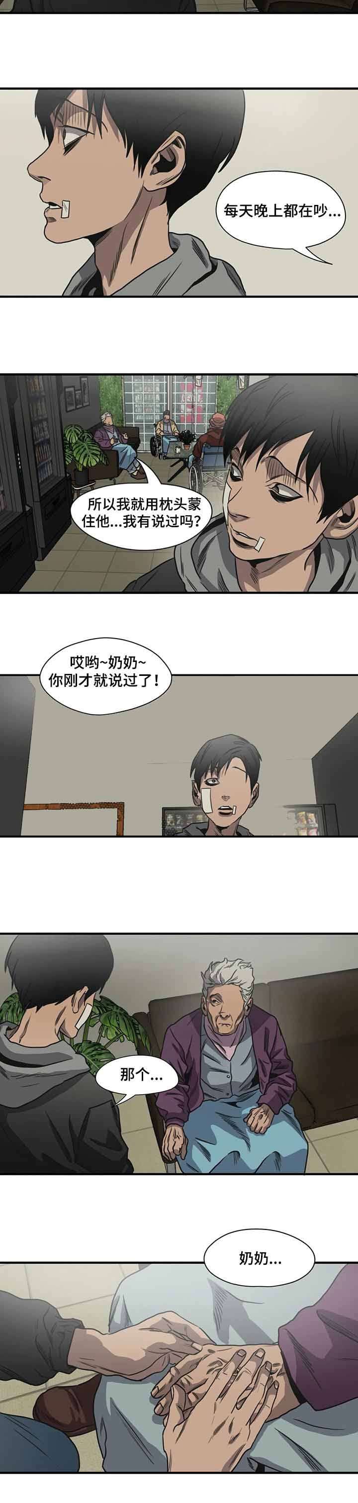 杀戮跟踪未删减漫画在线看免费阅读漫画,第218话2图