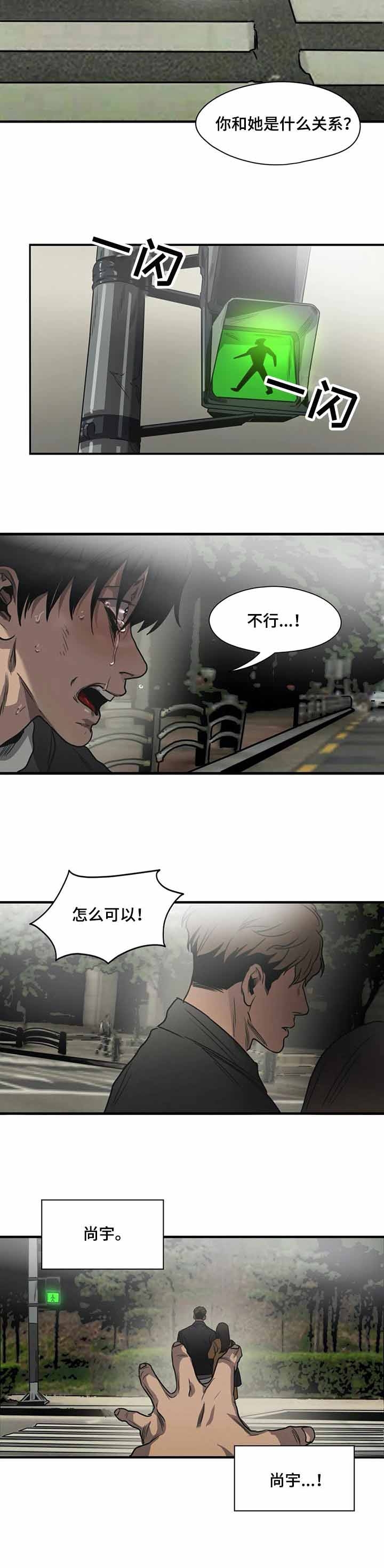 杀戮跟踪未删减漫画在线看免费漫画,第220话1图