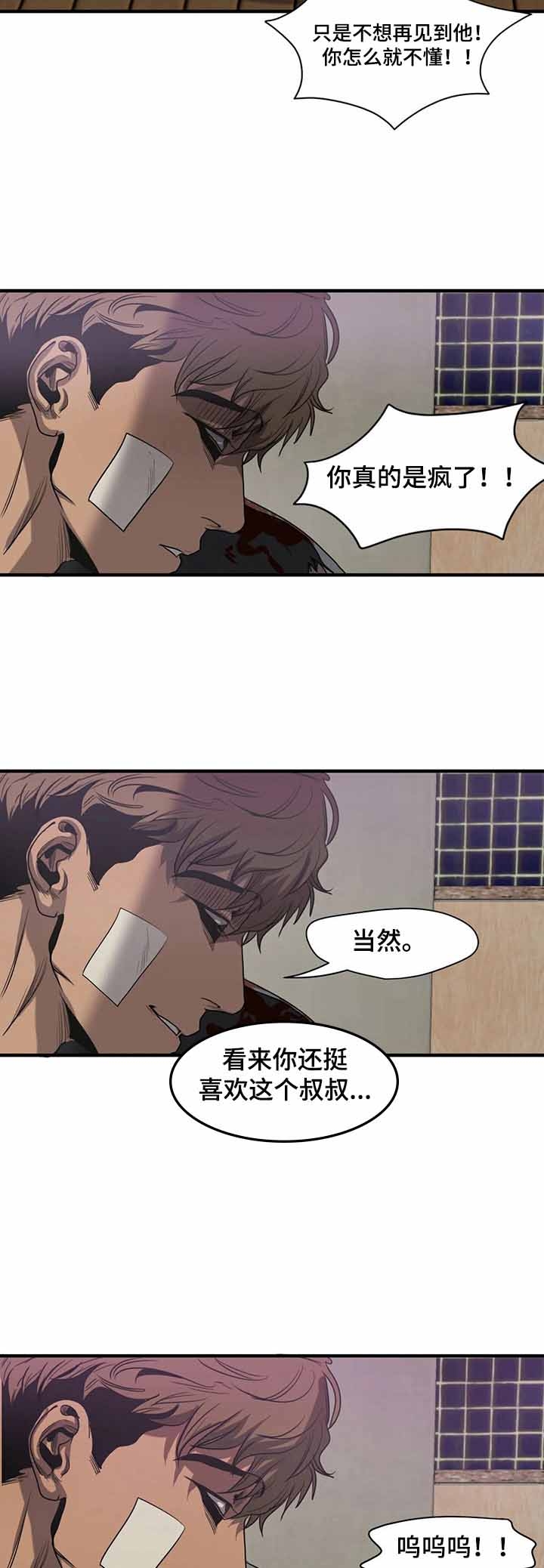 杀戮跟踪角色漫画,第136话1图