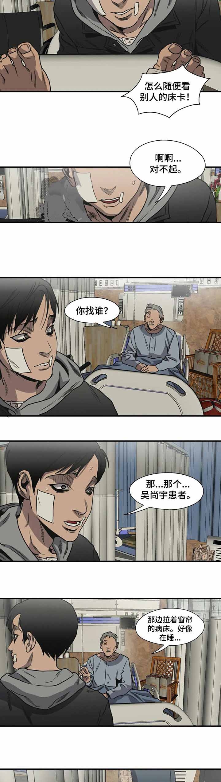 杀戮跟踪未删减漫画在线看下拉式扑飞漫画,第215话1图