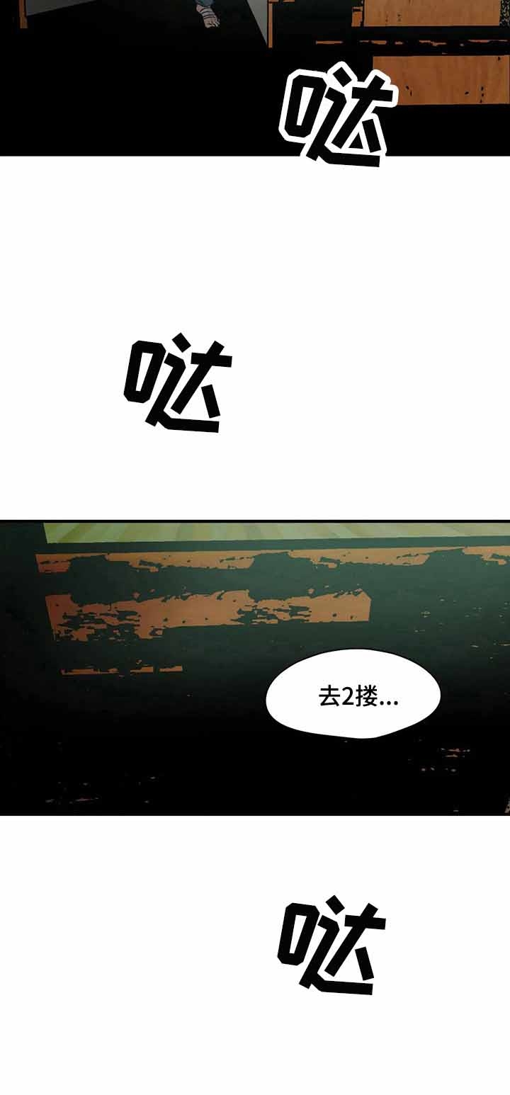 杀戮跟踪的英文漫画,第138话1图