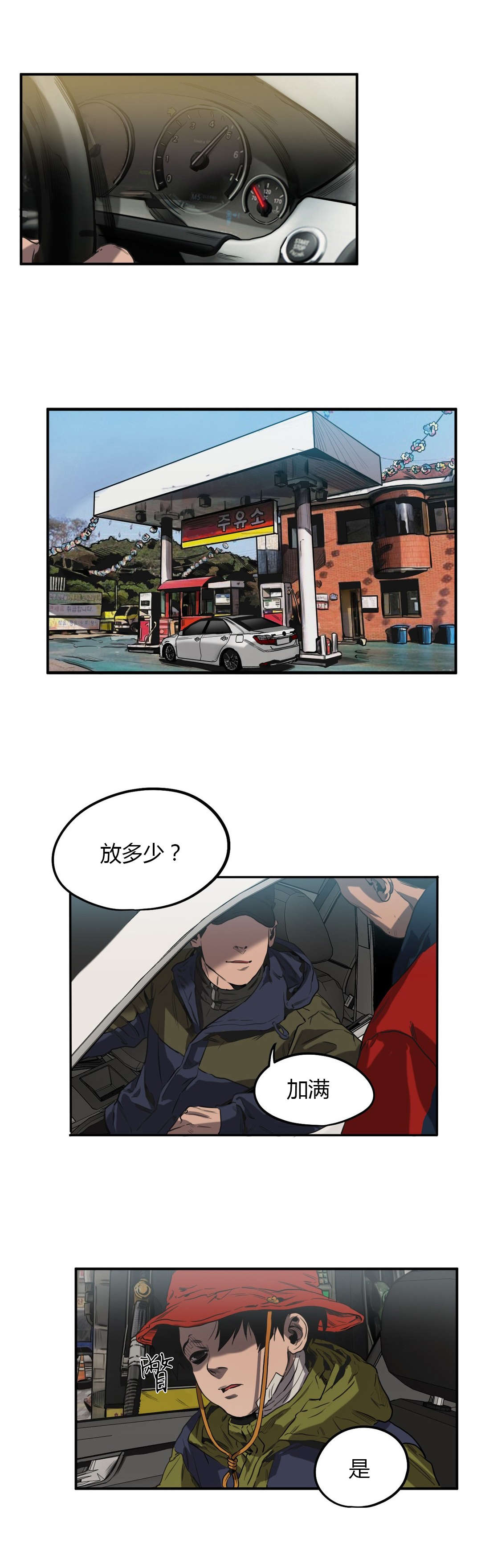 追踪杀戮在线观看漫画,第51话1图