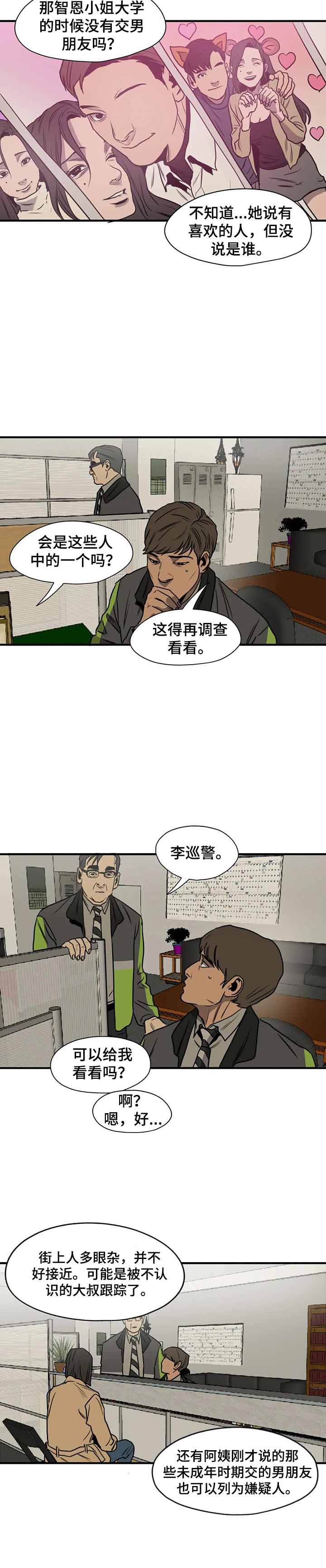 杀戮跟踪的英文漫画,第186话1图