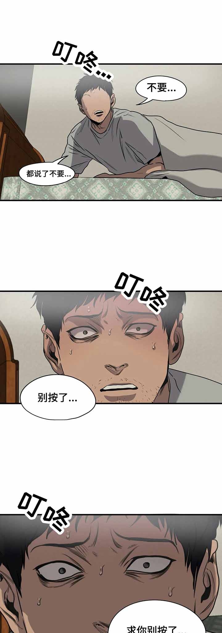 杀戮追踪全篇漫画,第145话2图