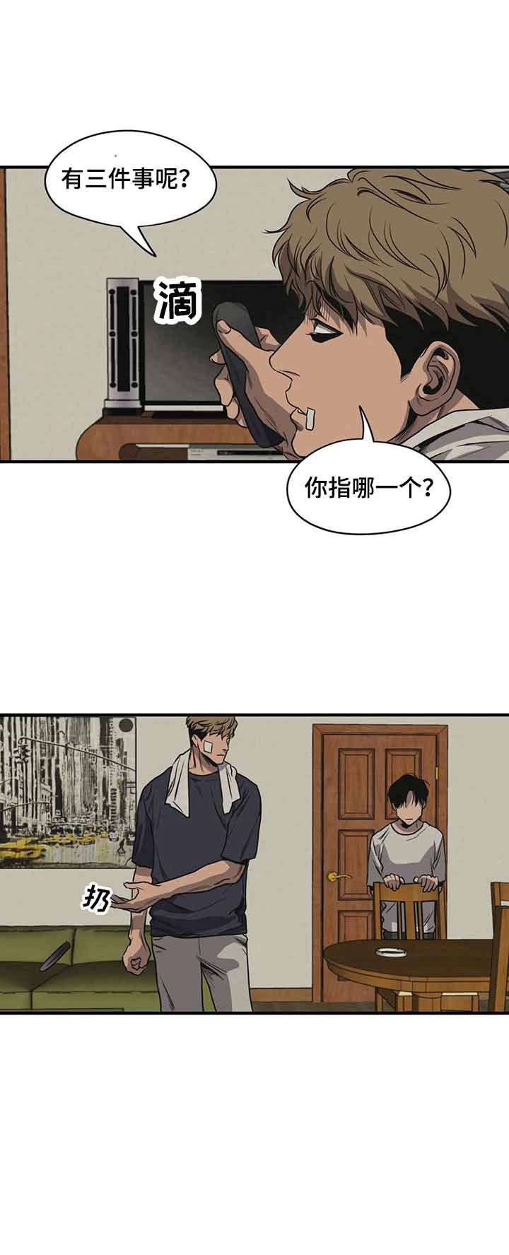 杀戮的读音漫画,第125话1图