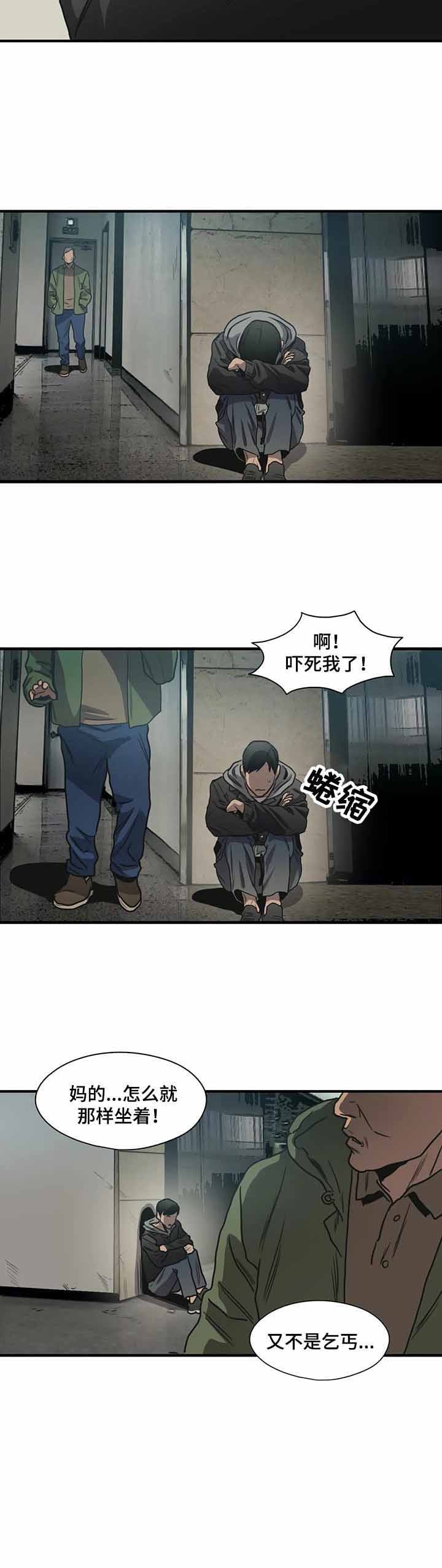 杀戮都市解说漫画,第211话1图