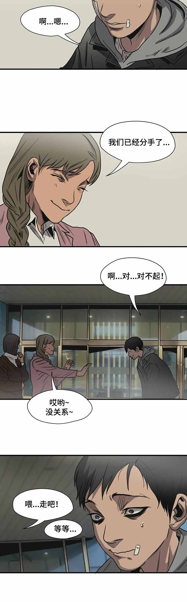 杀戮都市解说漫画,第211话1图