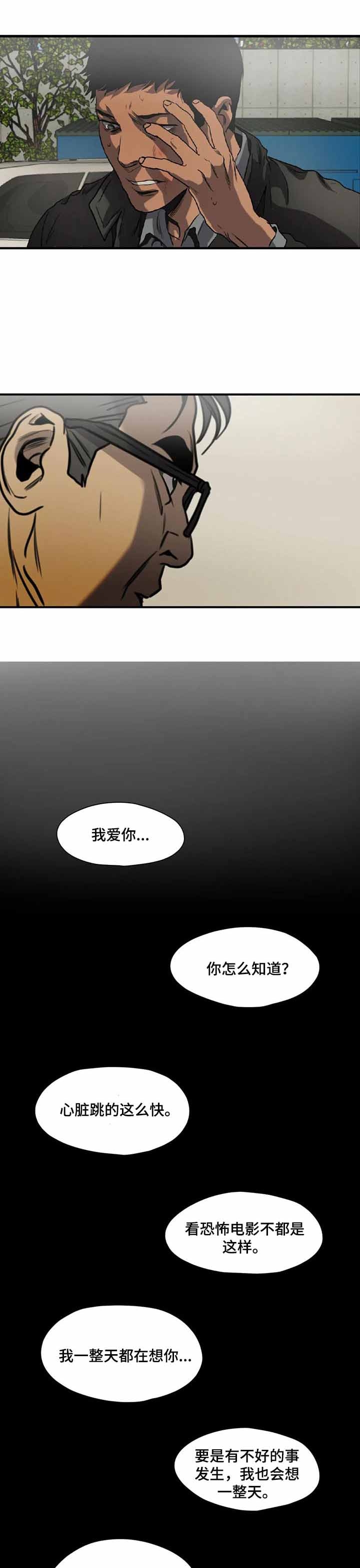 杀戮空间漫画,第189话1图