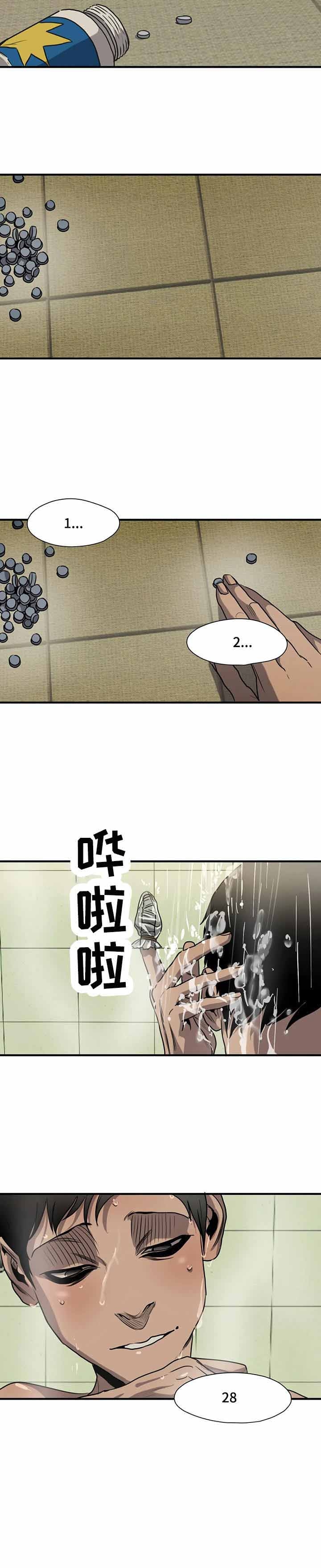 杀戮跟踪漫画在线漫画,第182话2图