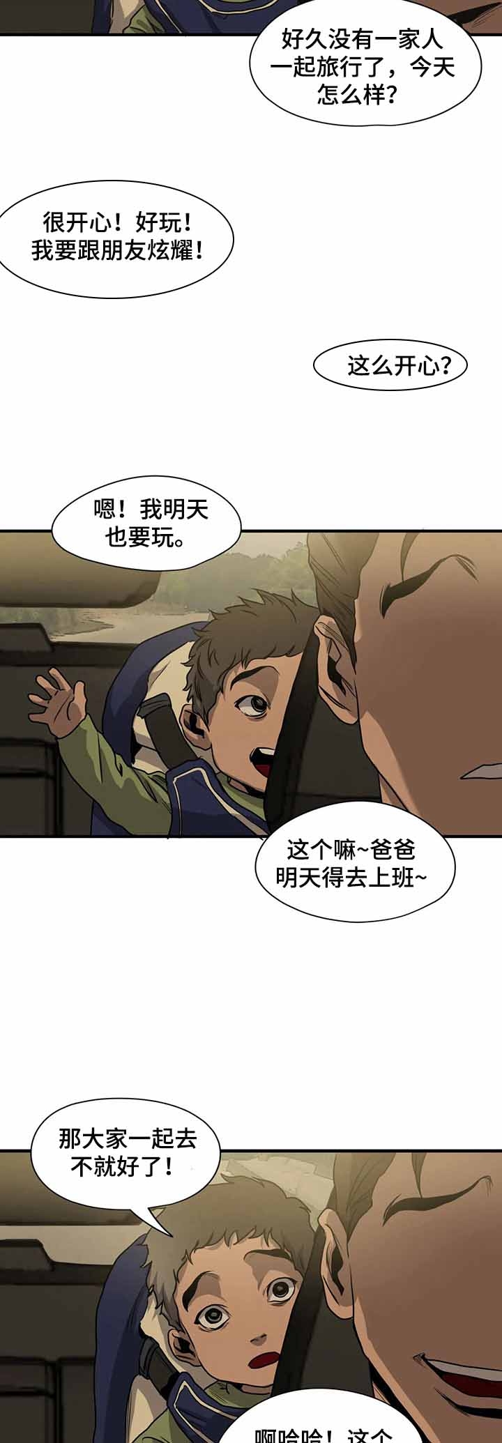 杀戮跟踪漫画免费完整版漫画,第157话2图