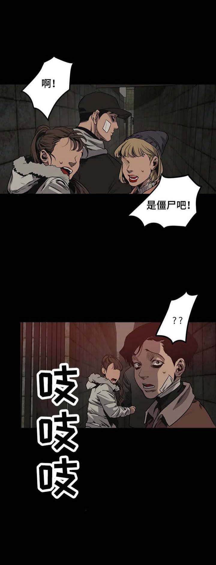 杀戮追踪全部漫画,第98话1图