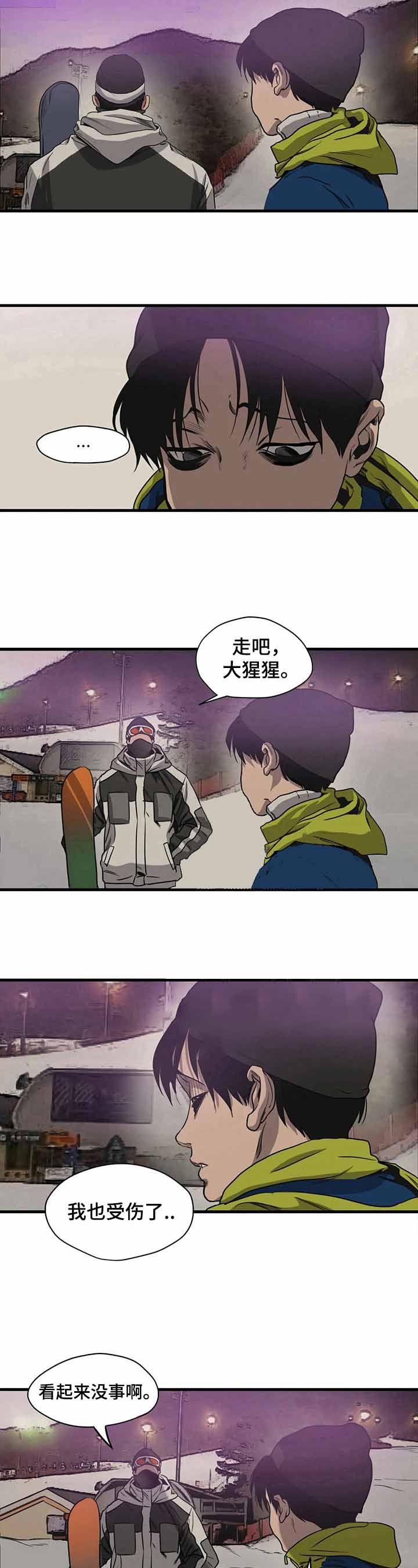 杀戮跟踪男主漫画,第116话1图