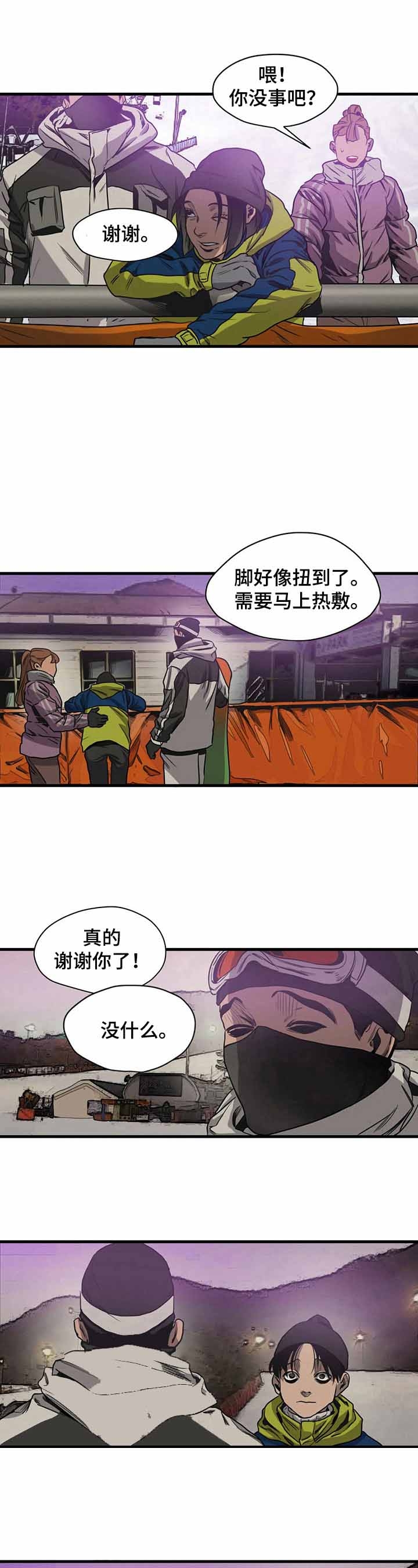 杀戮跟踪漫画,第116话2图