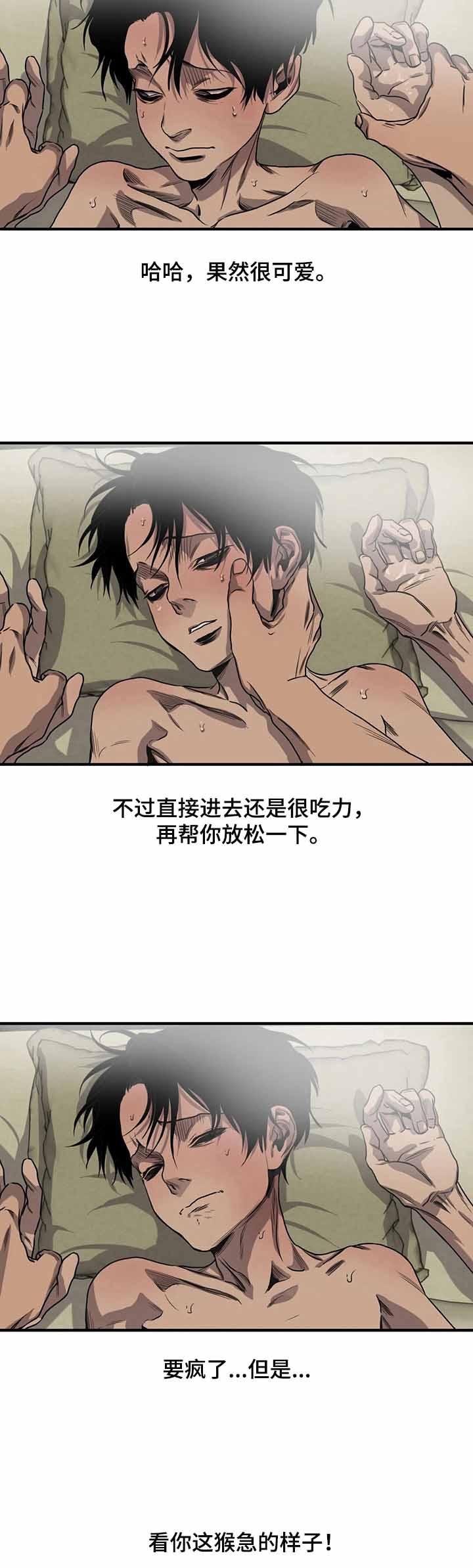 杀戮跟踪未删减漫画在线看免费阅读漫画,第147话2图