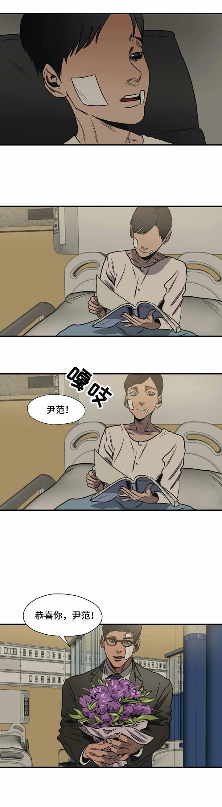 杀戮跟踪漫画在线观看完整漫画,第209话2图