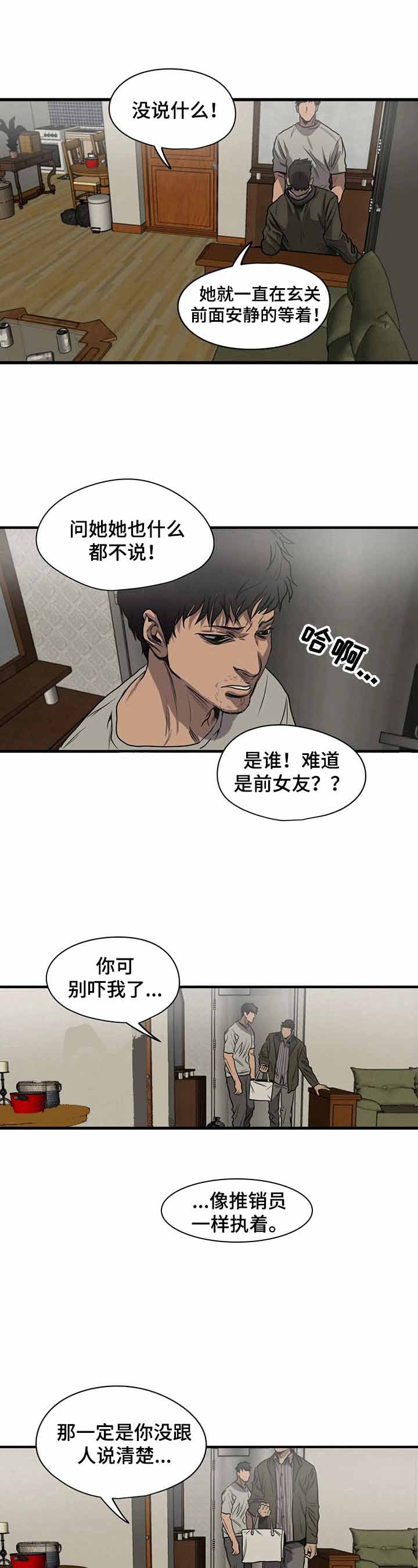 杀戮跟踪漫画全集在线观看免费漫画,第141话1图