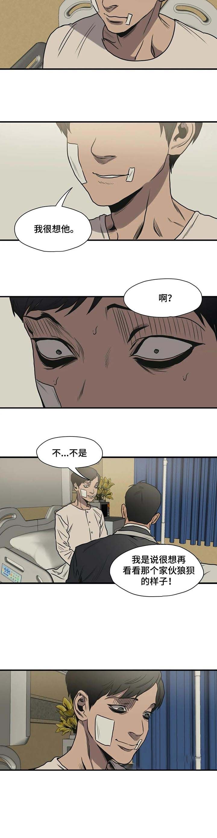 杀戮跟踪漫画在线漫画,第208话1图