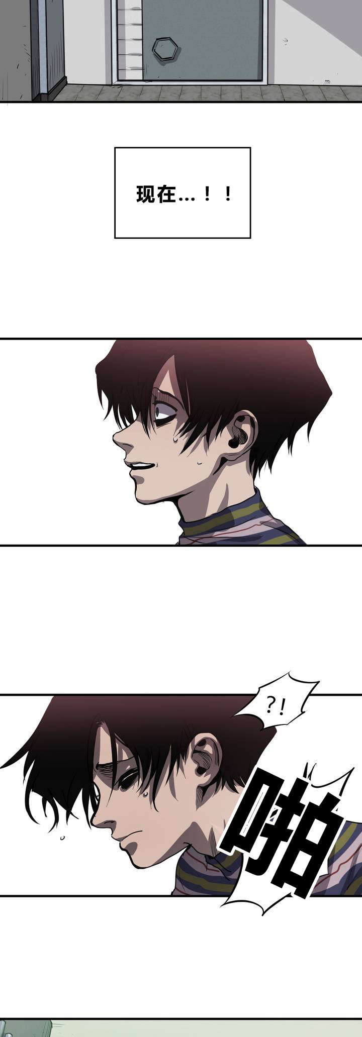 杀戮跟踪漫画,第9话2图