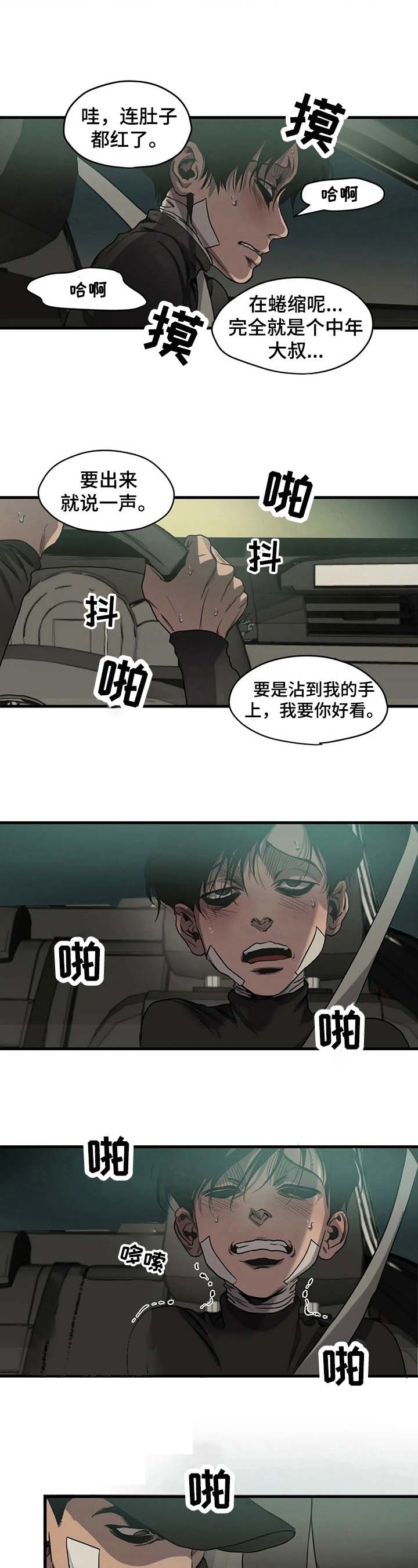 杀戮时刻漫画,第103话1图