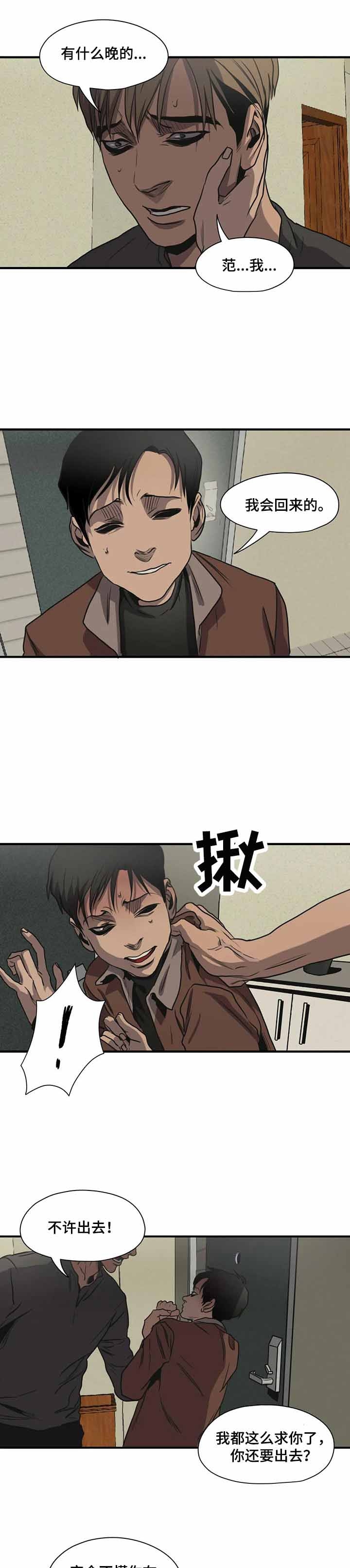 杀戮跟踪男主漫画,第179话2图