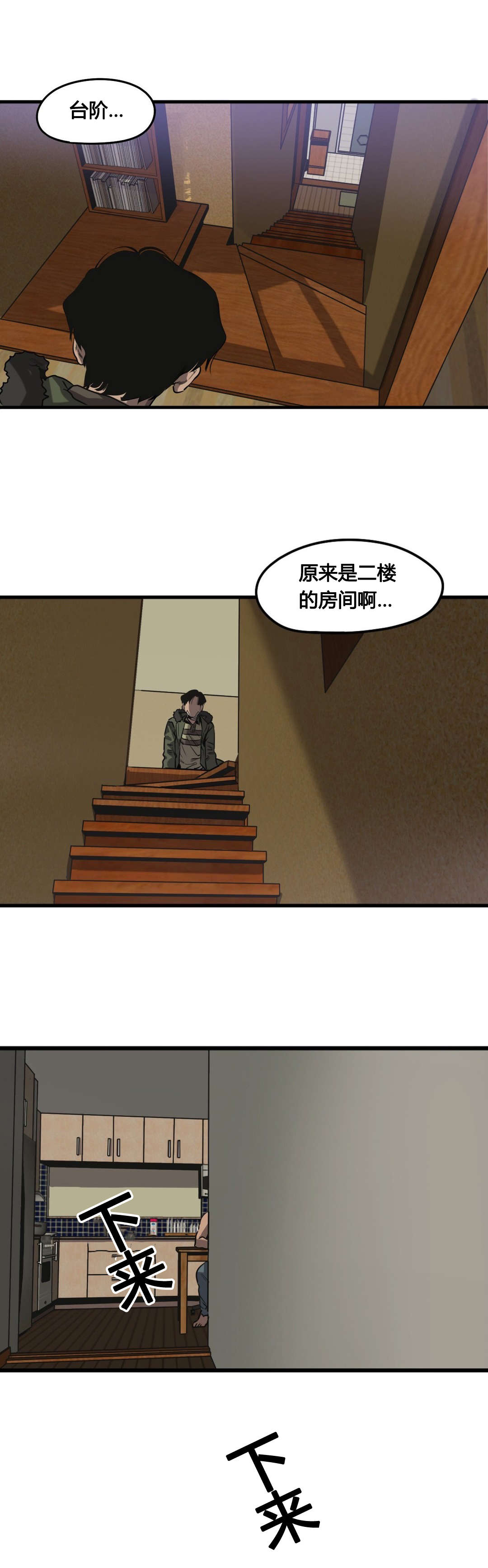 杀戮跟踪cos漫画,第66话1图