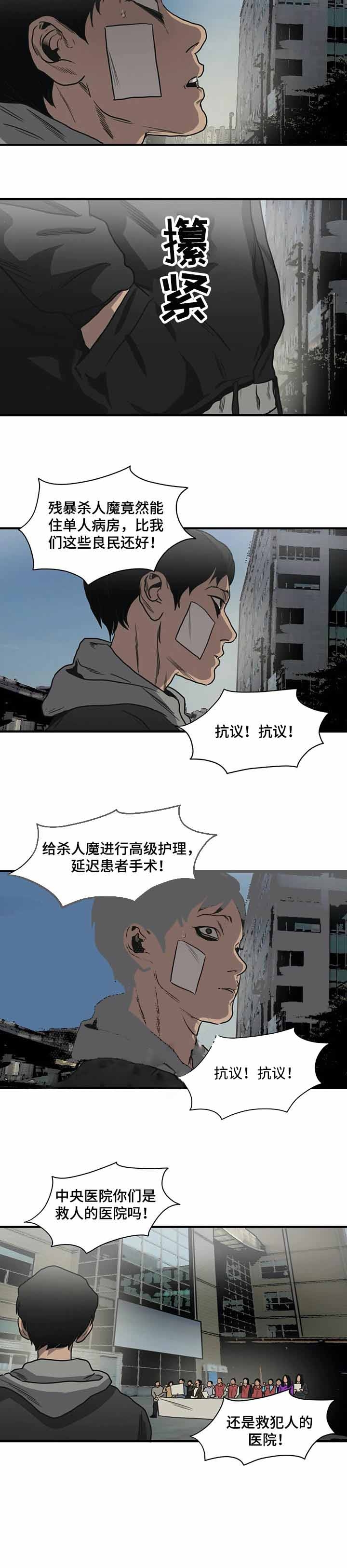 杀戮跟踪漫画,第214话2图