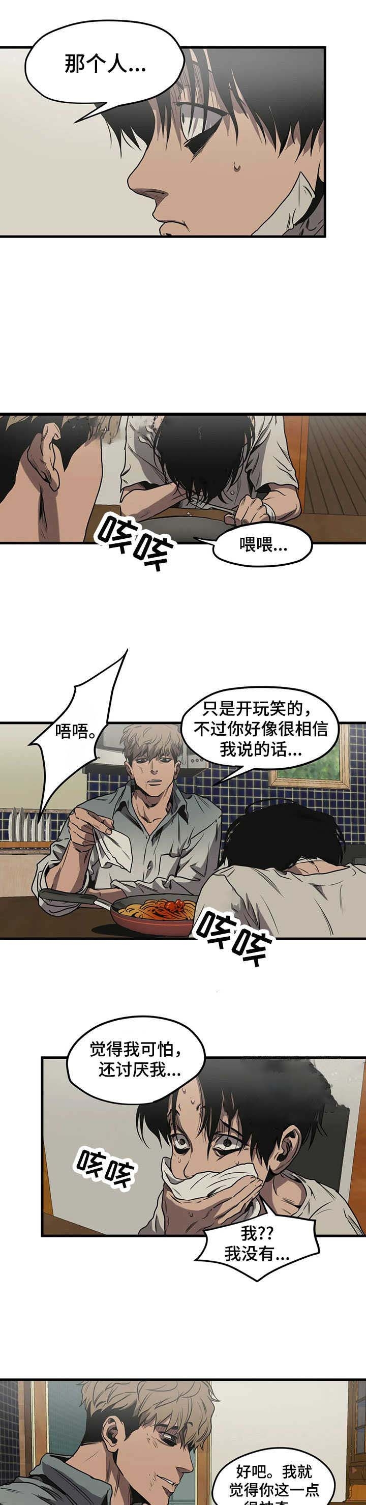 杀戮跟踪未删减漫画在线看下拉式6漫画,第94话2图