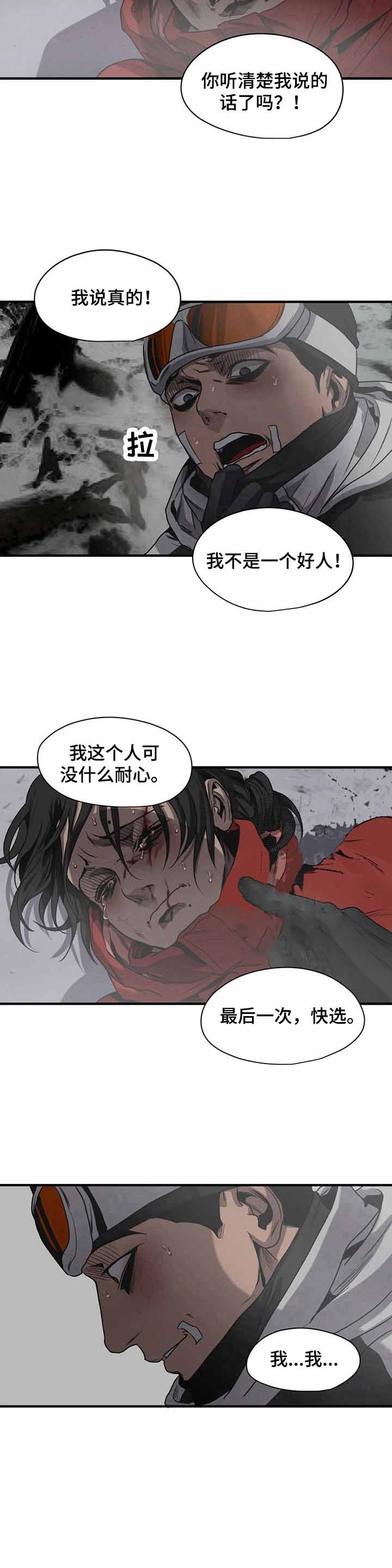 杀戮之地漫画,第128话2图