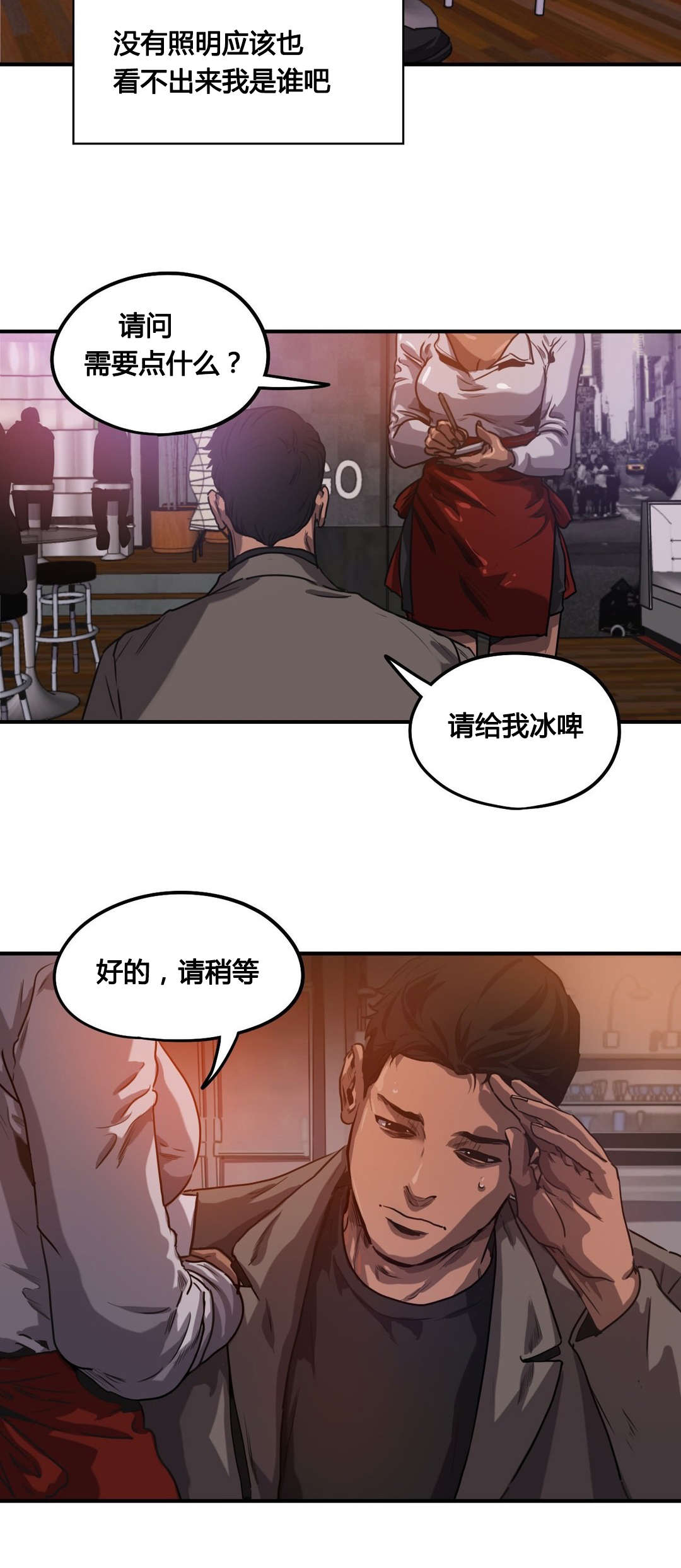 杀戮跟踪壁纸漫画,第67话2图