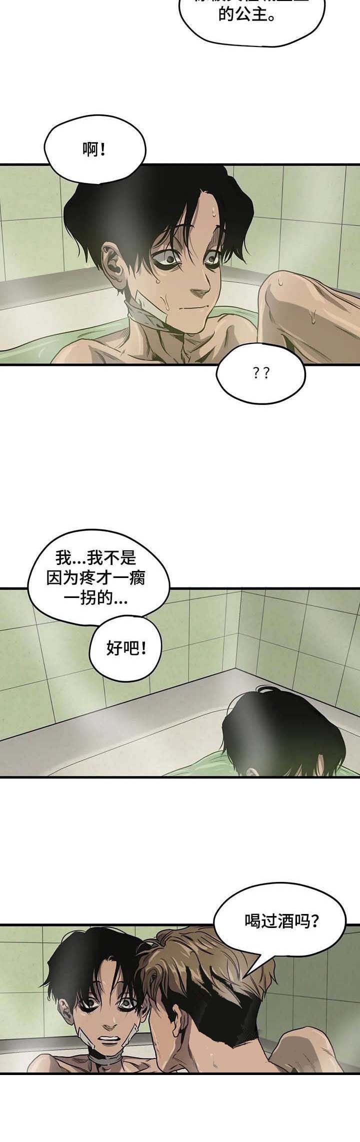 杀戮跟踪男主漫画,第96话2图