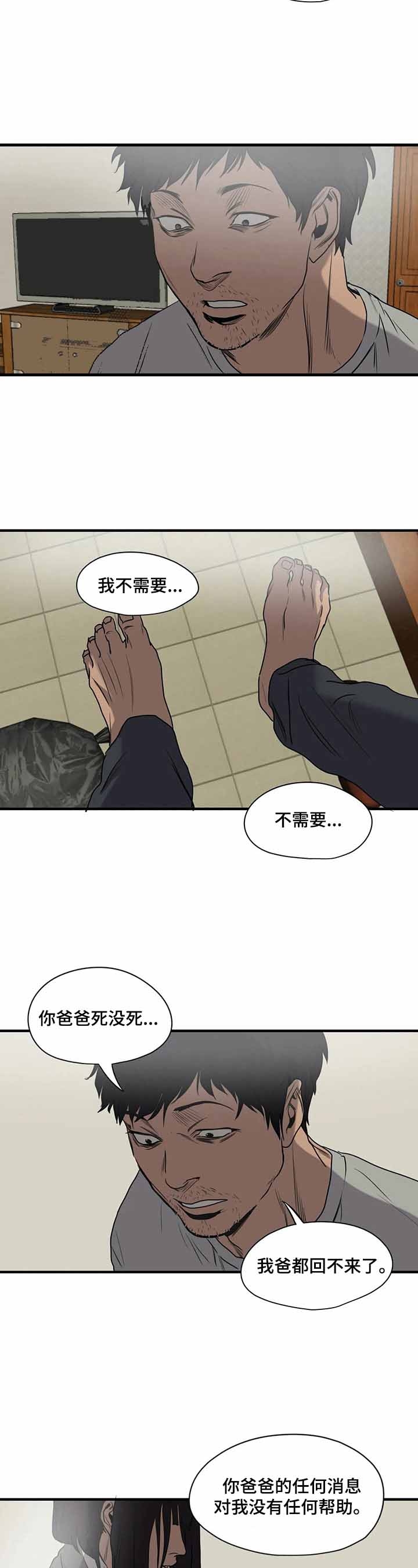 杀戮跟踪影视化漫画,第146话1图