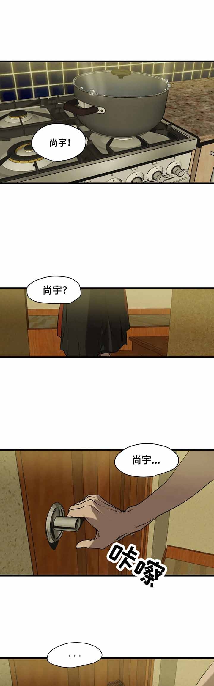 杀戮跟踪漫画结局漫画,第113话1图