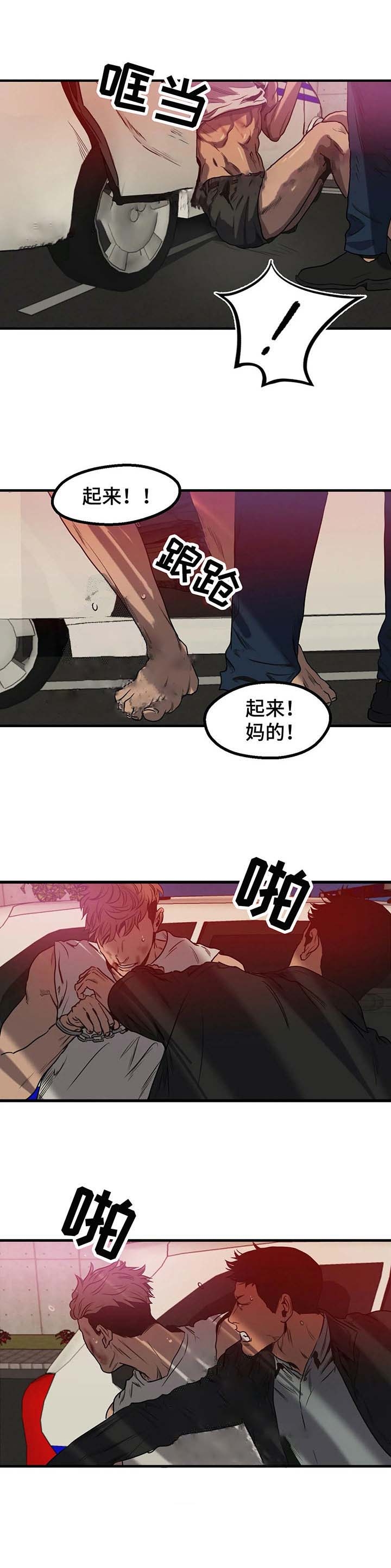 杀戮跟踪第三季全漫画,第87话2图