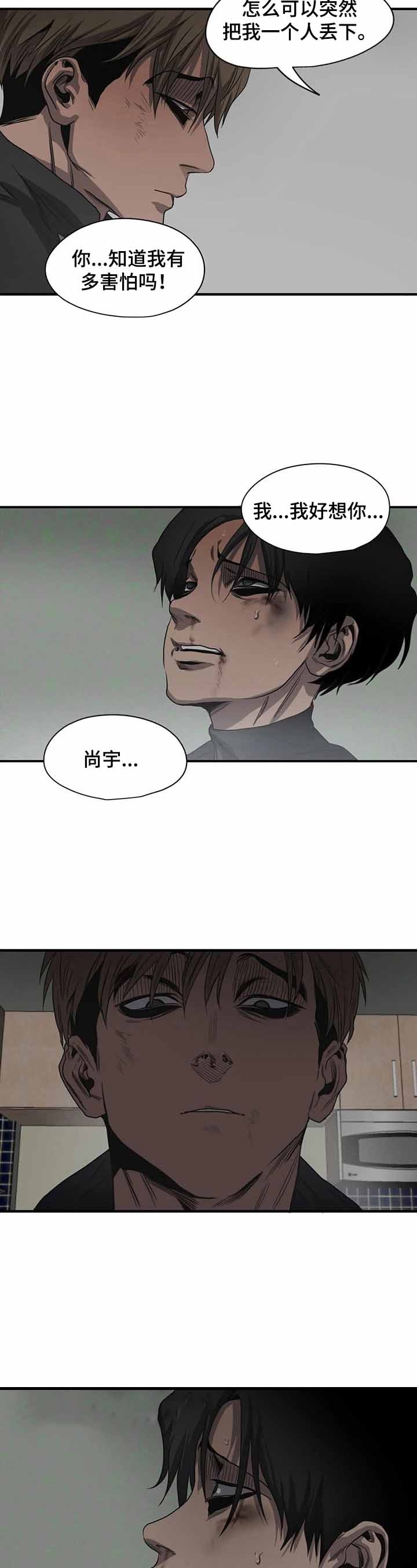 杀戮之都漫画,第153话2图