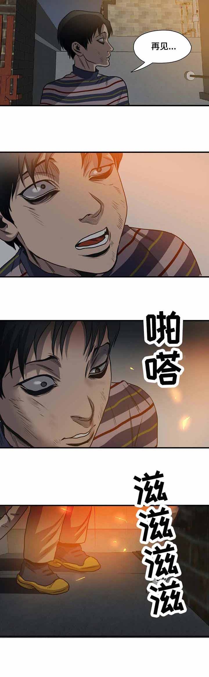 杀戮跟踪未删减漫画在线看下拉式漫画星球漫画,第205话2图