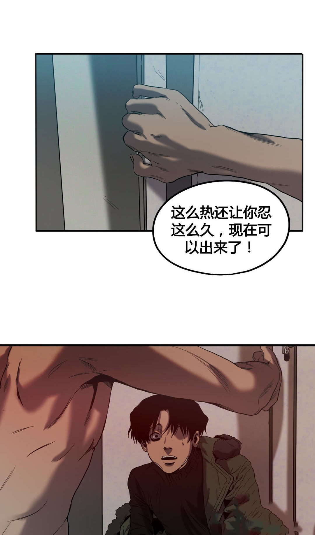 杀戮天使头像漫画,第44话2图