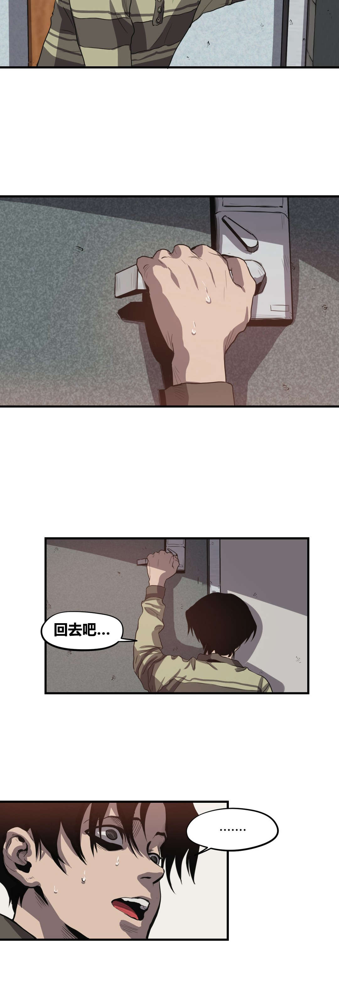 杀戮跟踪未删减漫画在线看免费阅读全文漫画,第18话1图