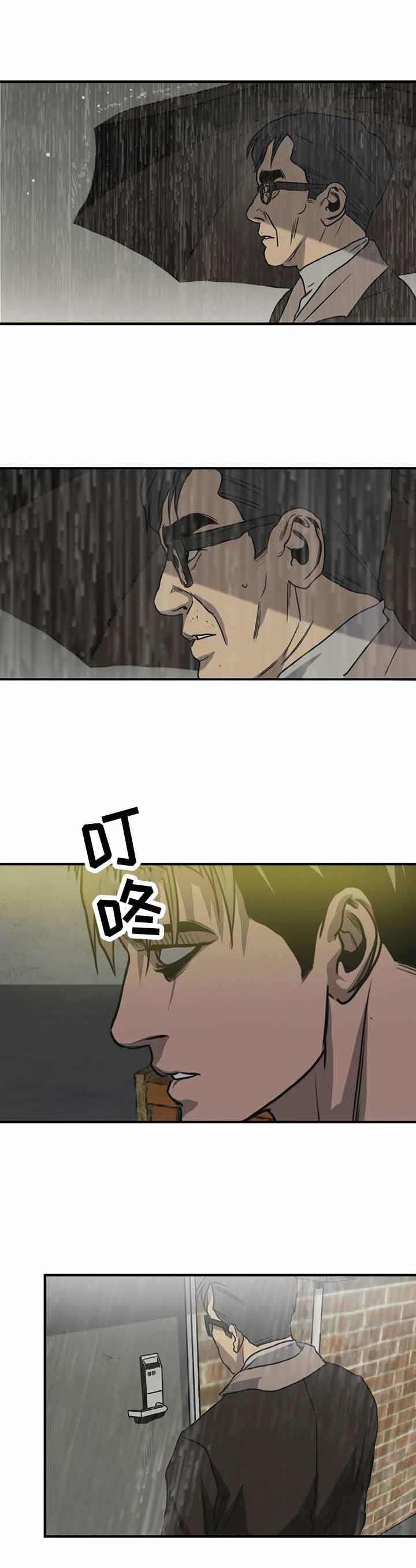 杀戮跟踪攻的名字漫画,第190话1图