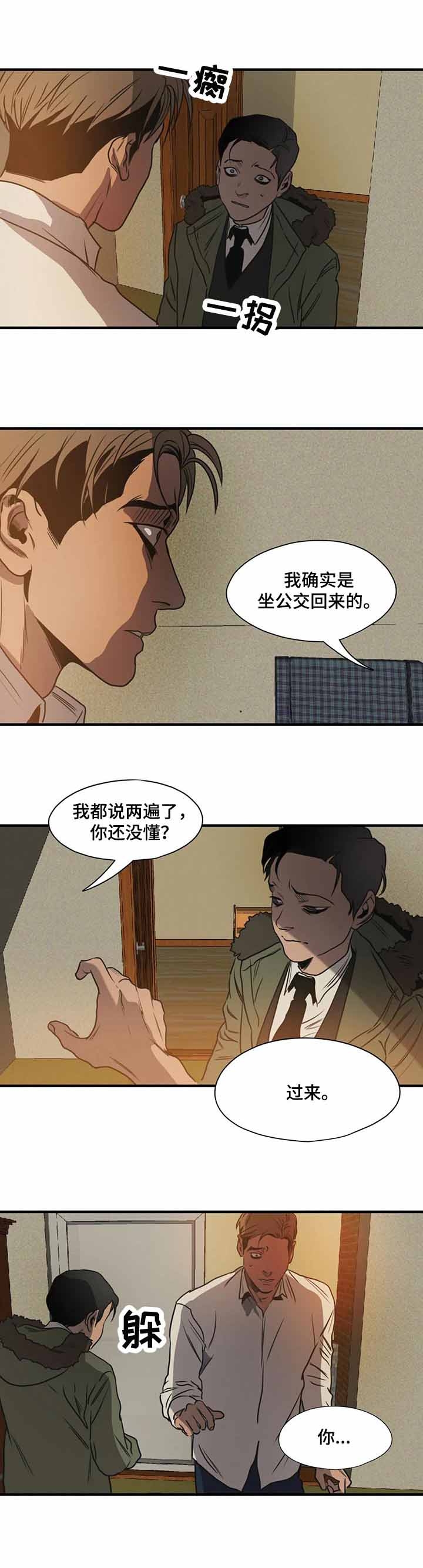 杀戮跟踪漫画未增删看免费漫画漫画,第178话1图