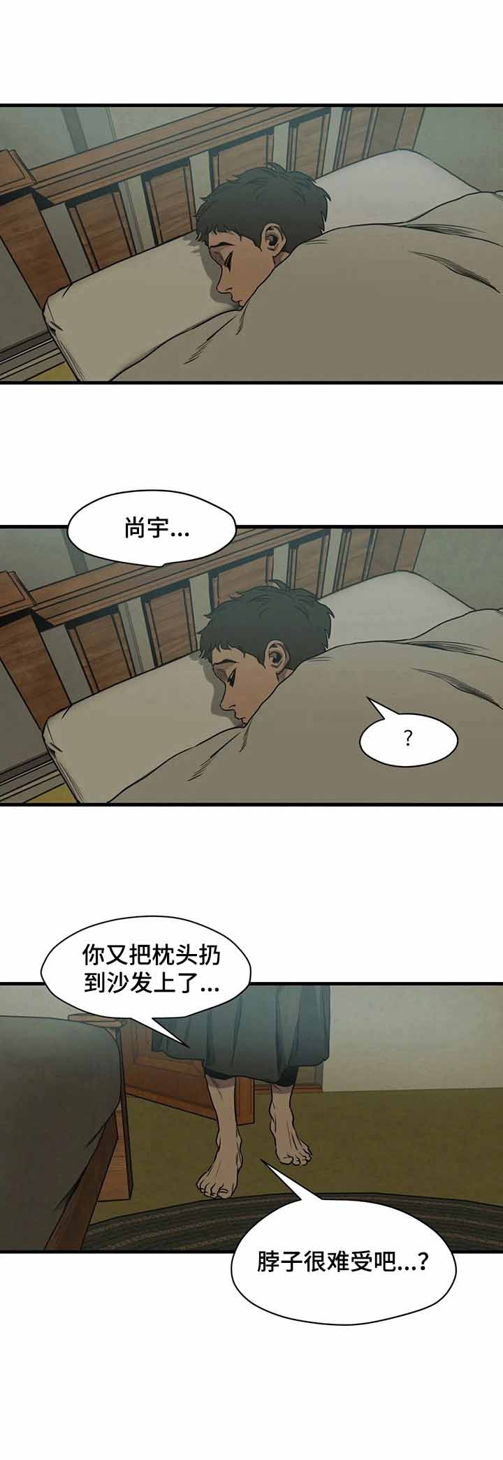 杀戮跟踪无增减漫画,第111话2图