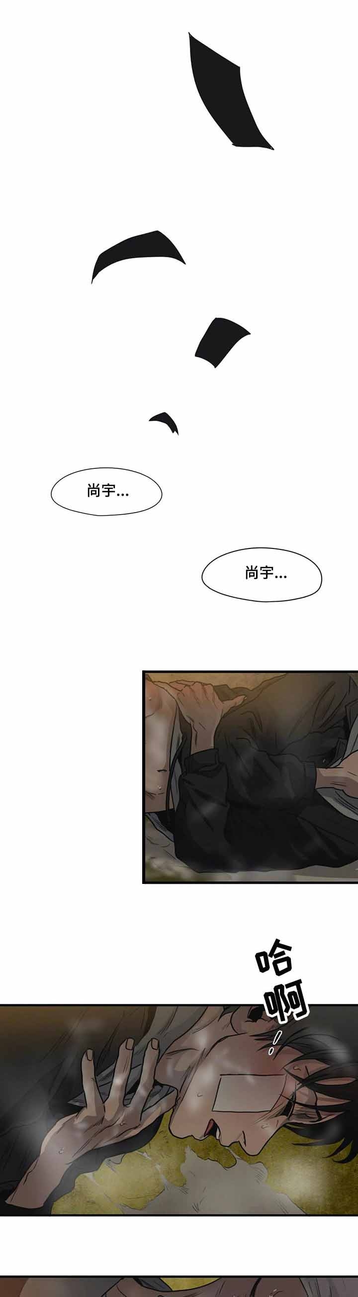 杀戮追踪英文漫画,第219话2图