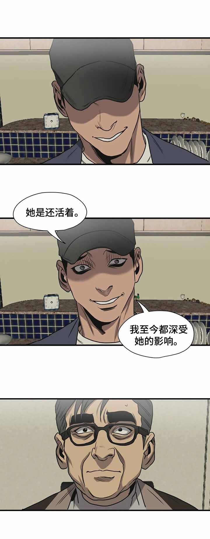 杀戮跟踪漫画免费阅读漫画,第191话1图