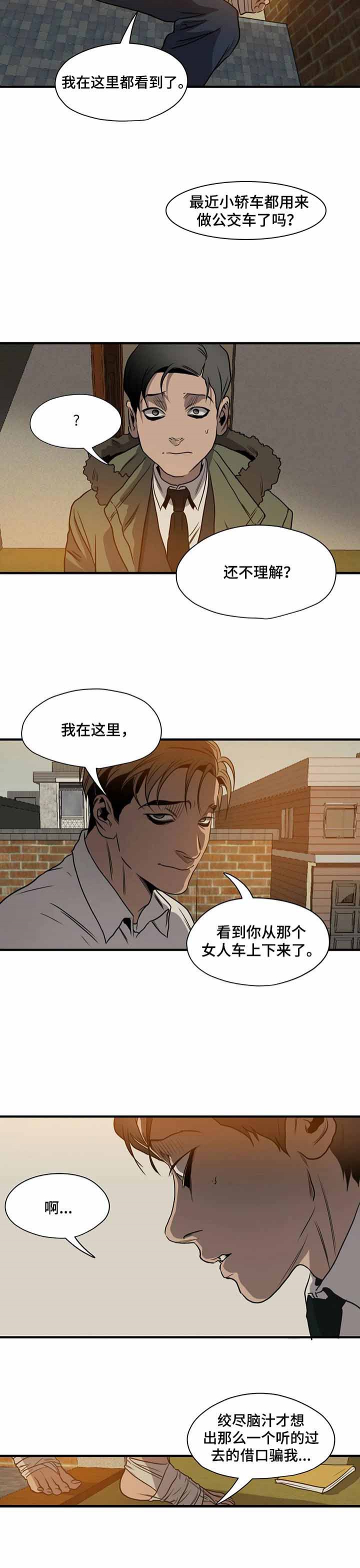 杀戮跟踪漫画结局漫画,第177话1图