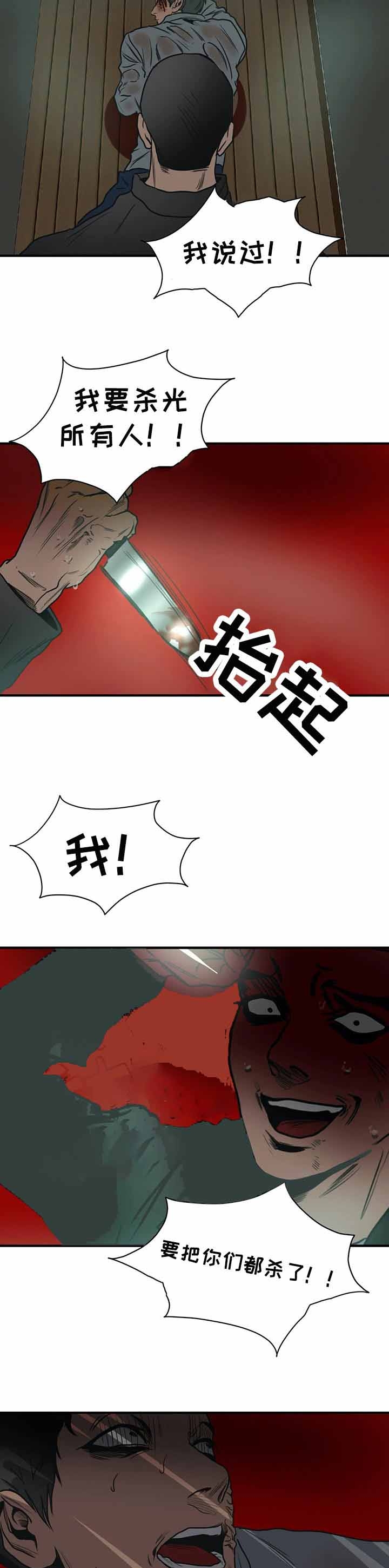 杀戮跟踪漫画在线看下拉式漫画,第203话2图