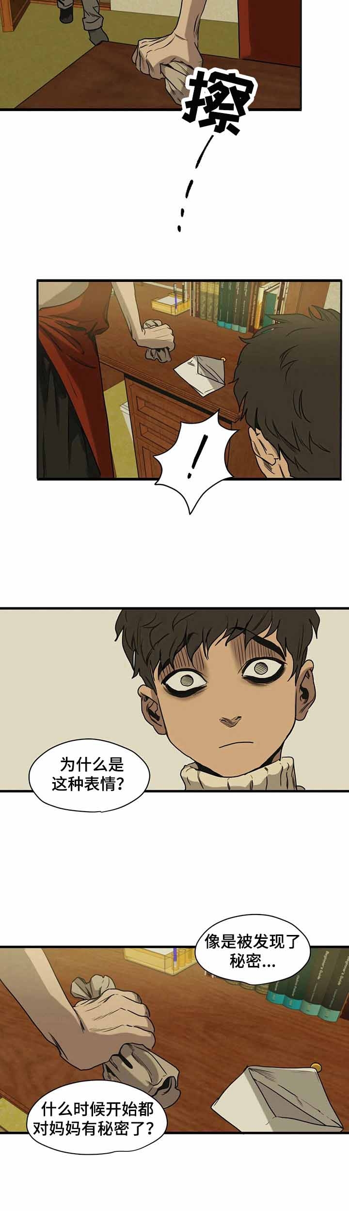 杀戮跟踪未删减漫画在线看免费阅读漫画,第113话2图